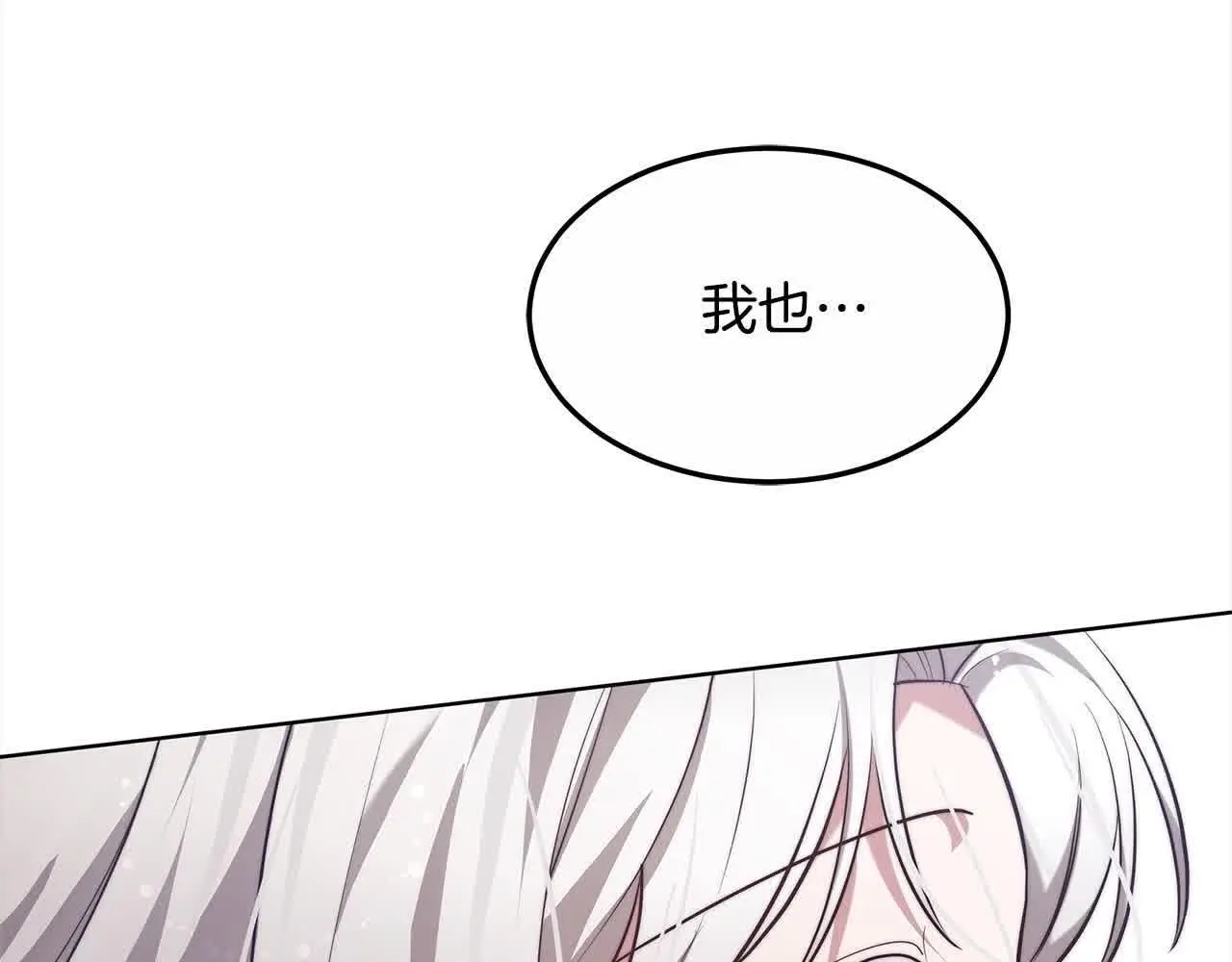 第7话 特殊体质70