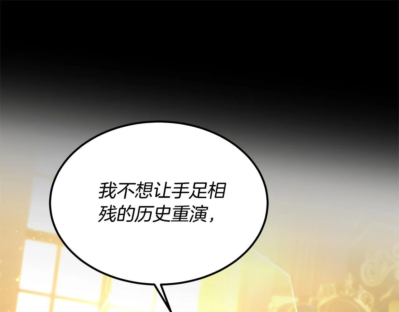 第57话 求求你忘掉158