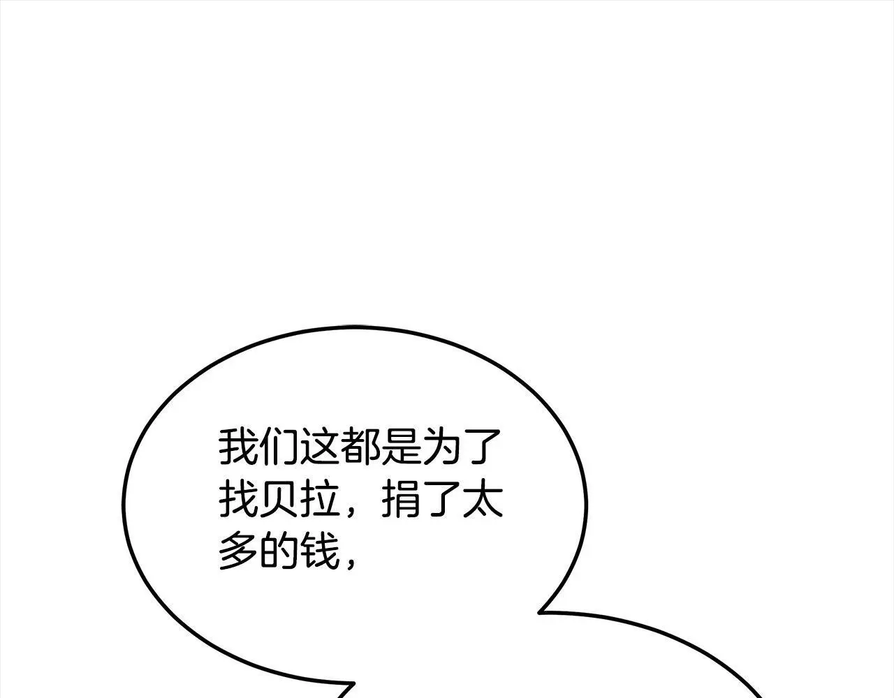 第32话 求见陛下141