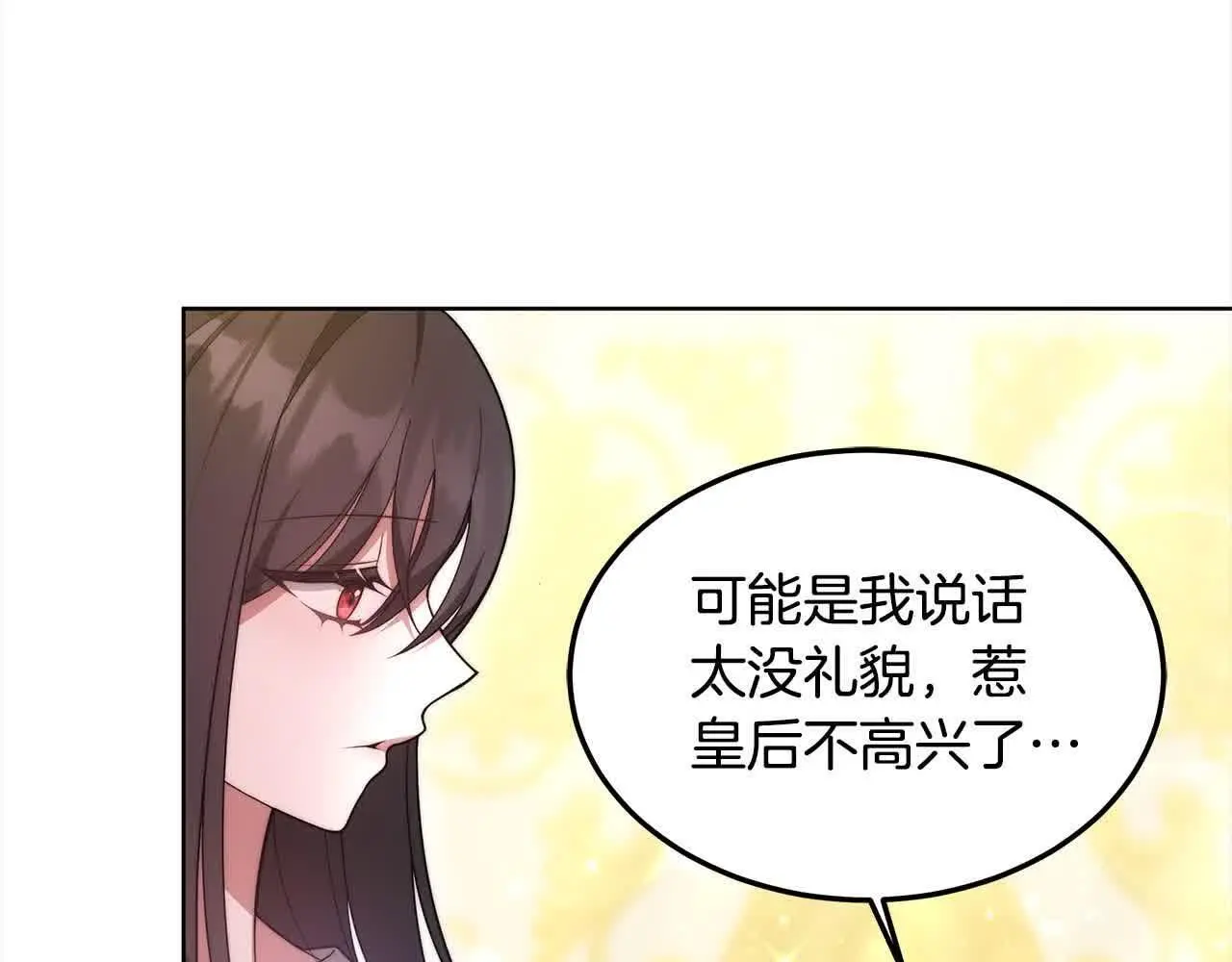 第14话 姐姐在维护我？35