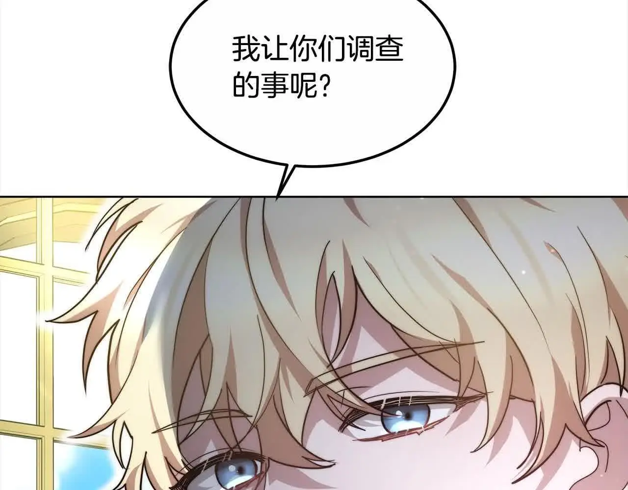第9话 被诅咒的湖218