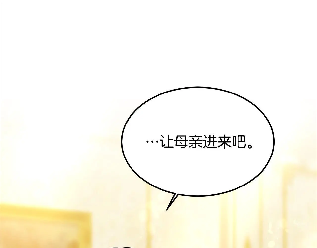第5话 邀请函98