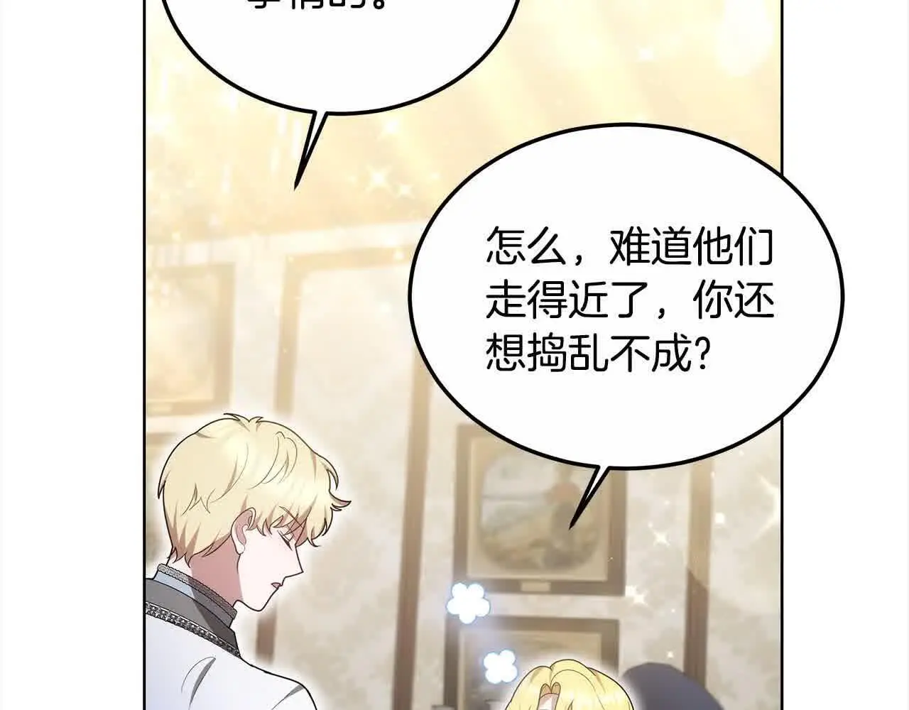 第14话 姐姐在维护我？125