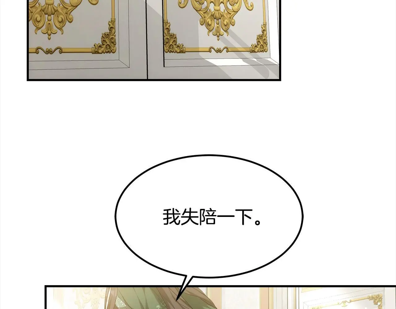 第1话 生来即被厌弃的小孩194