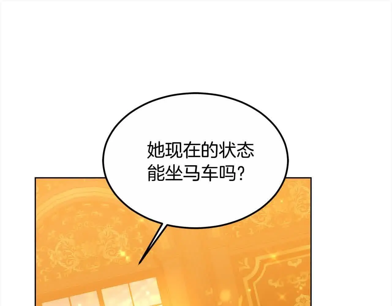 第7话 特殊体质114