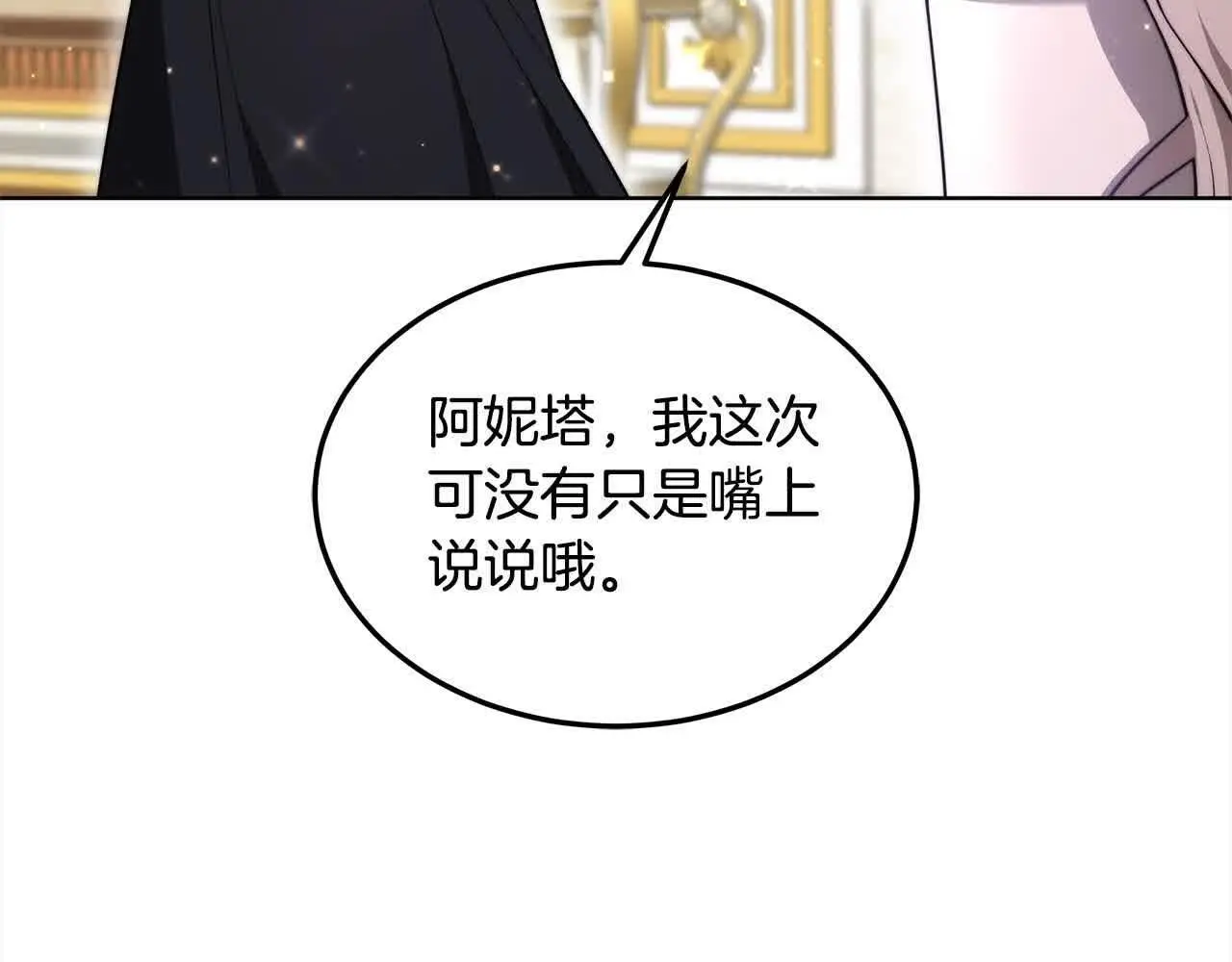 第14话 姐姐在维护我？40