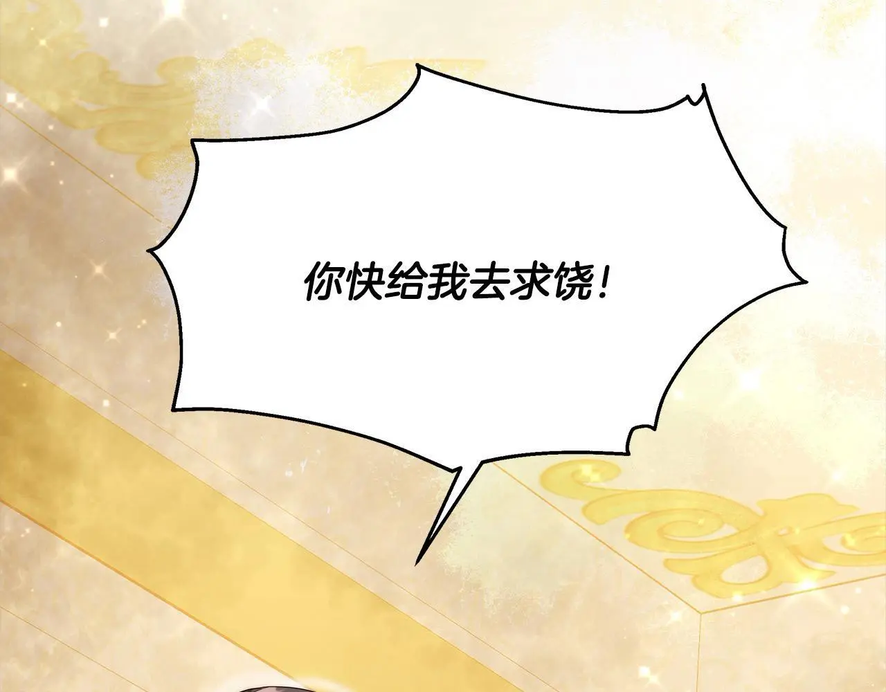 第31话 逃税被发现143