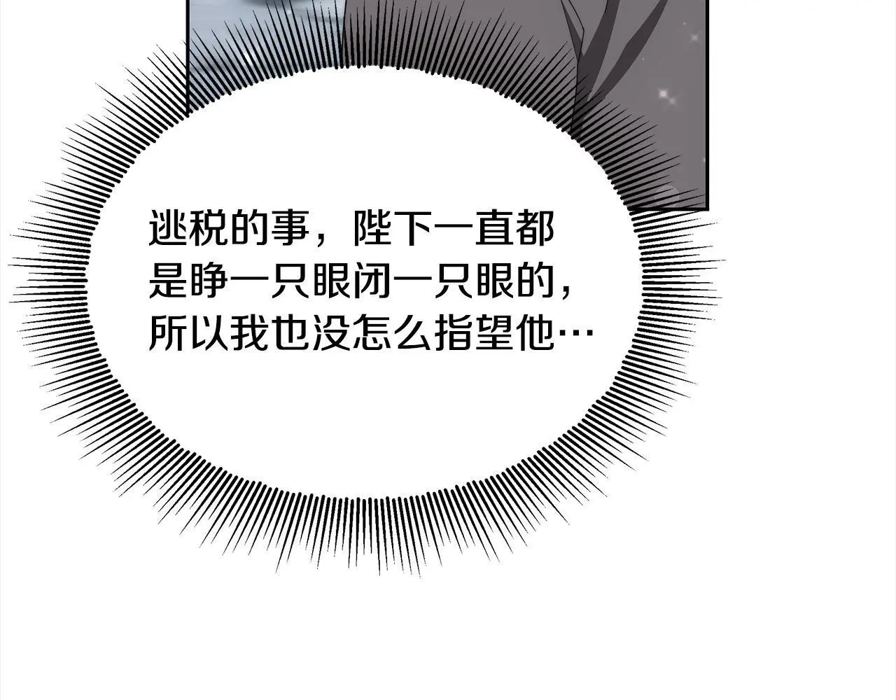 第32话 求见陛下138