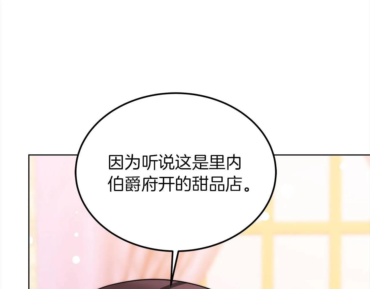 第43话 熟悉的感觉112