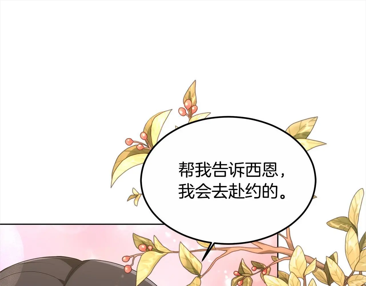 第5话 邀请函152