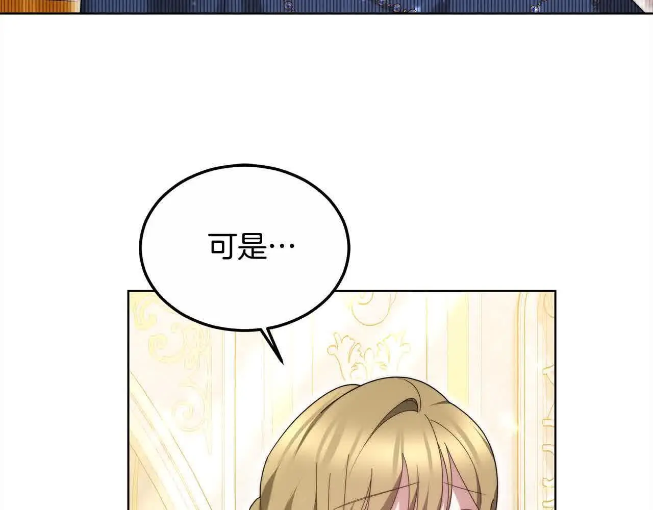 第13话 我好像…喜欢你141