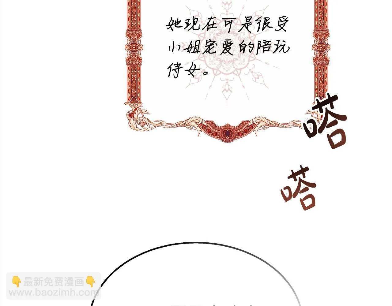 第37话 神医的替身83