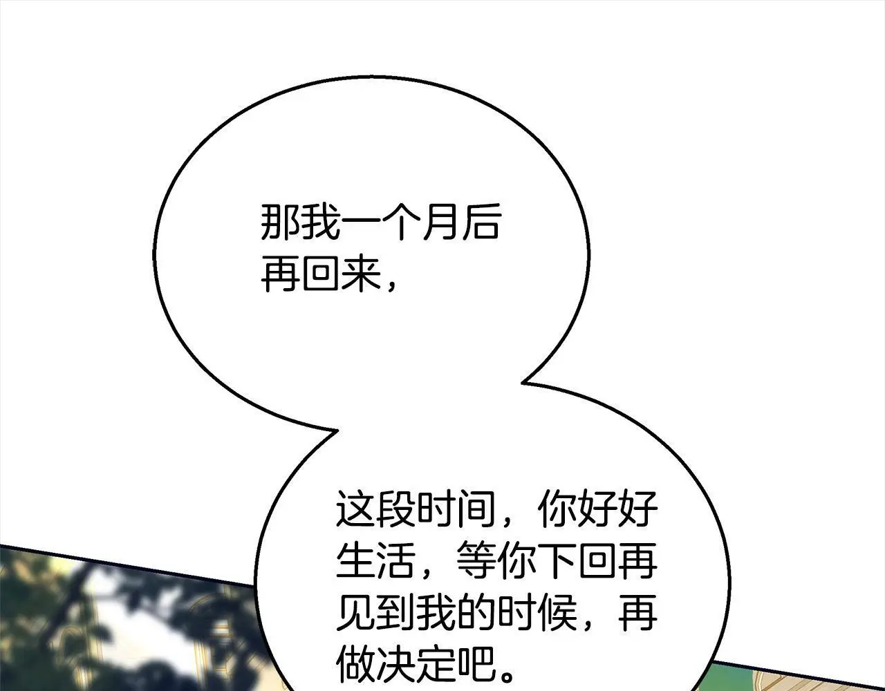 第34话 分别209
