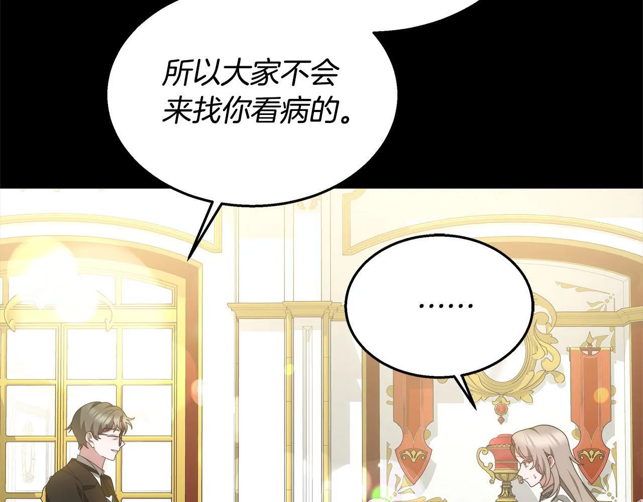 第37话 神医的替身144