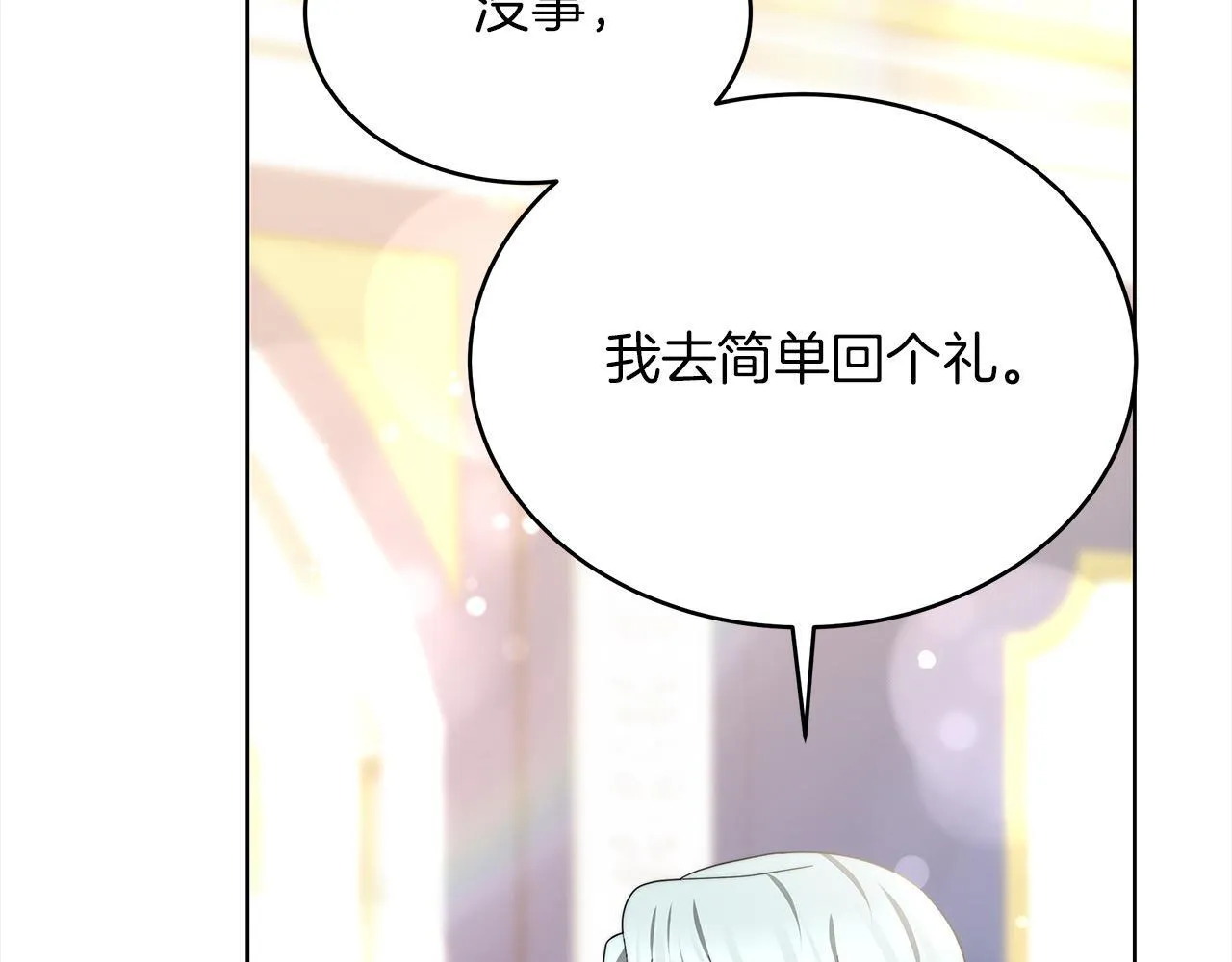 第43话 熟悉的感觉196
