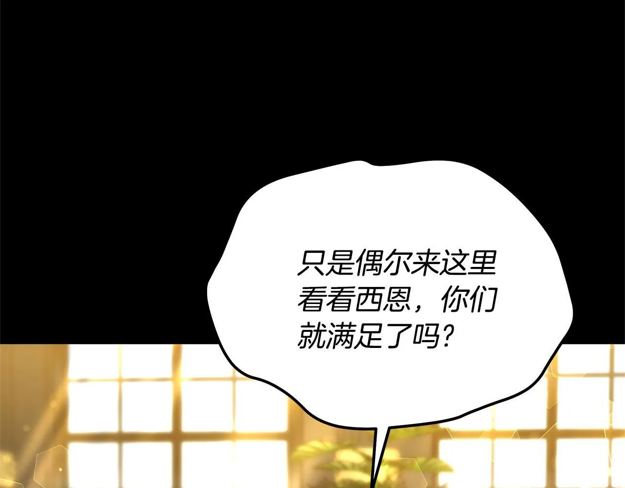 第57话 求求你忘掉152