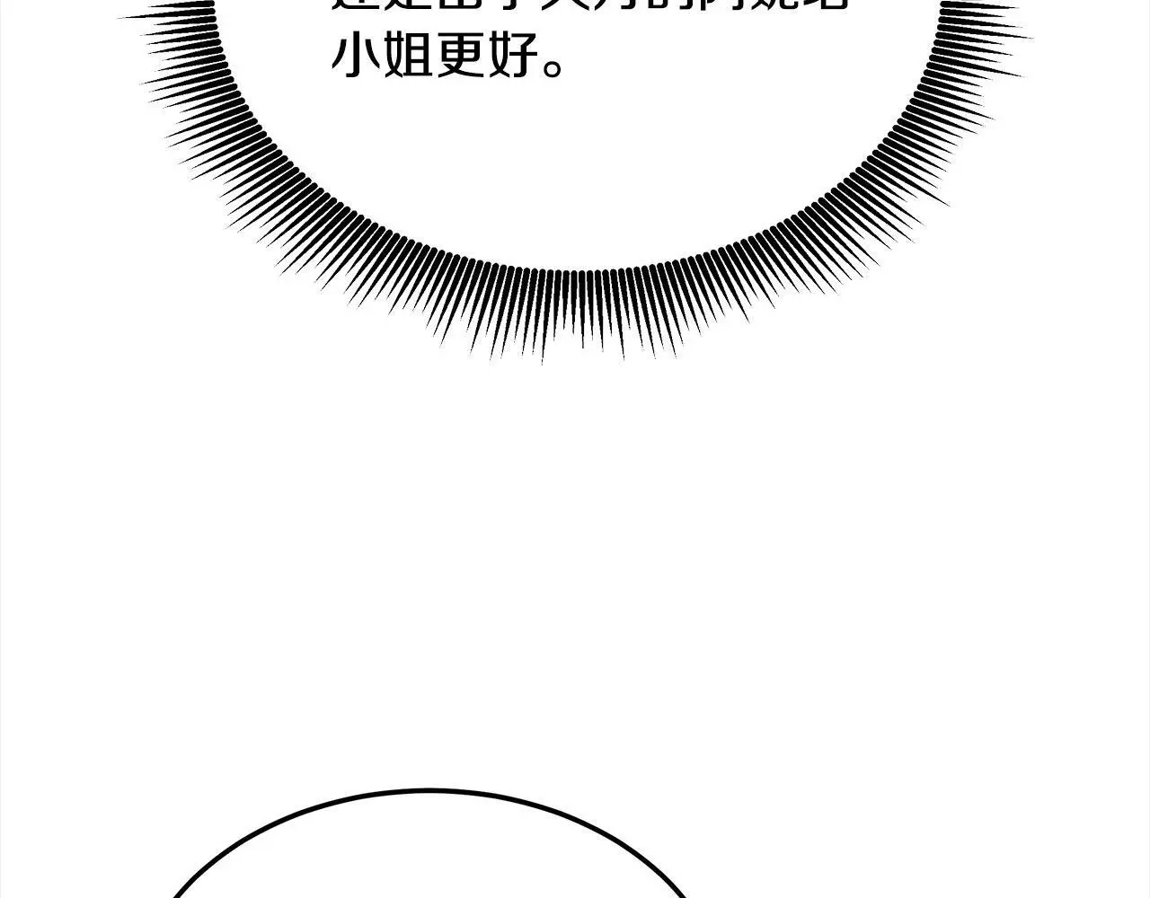 第5话 邀请函27