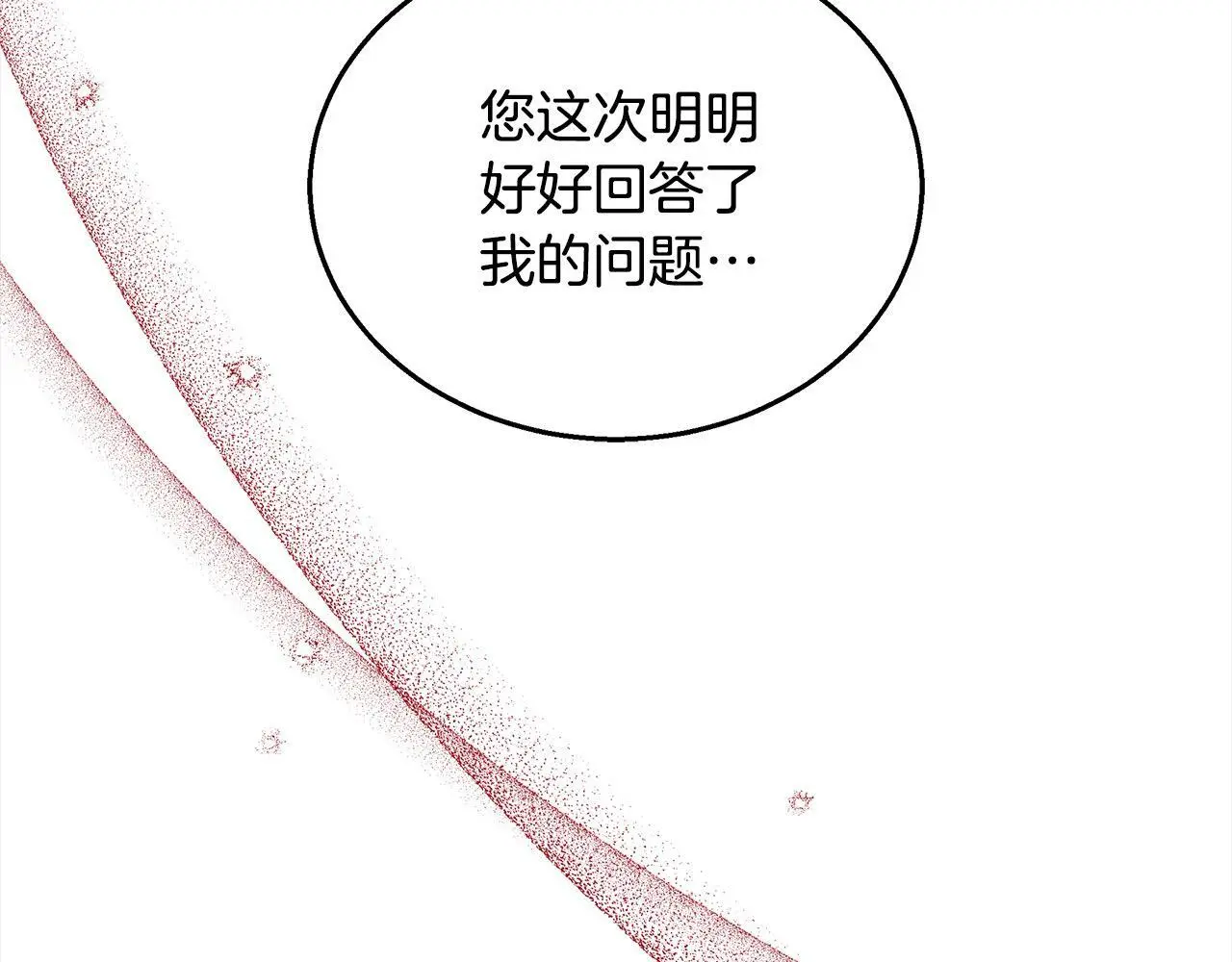 第33话 谁是你父亲！171