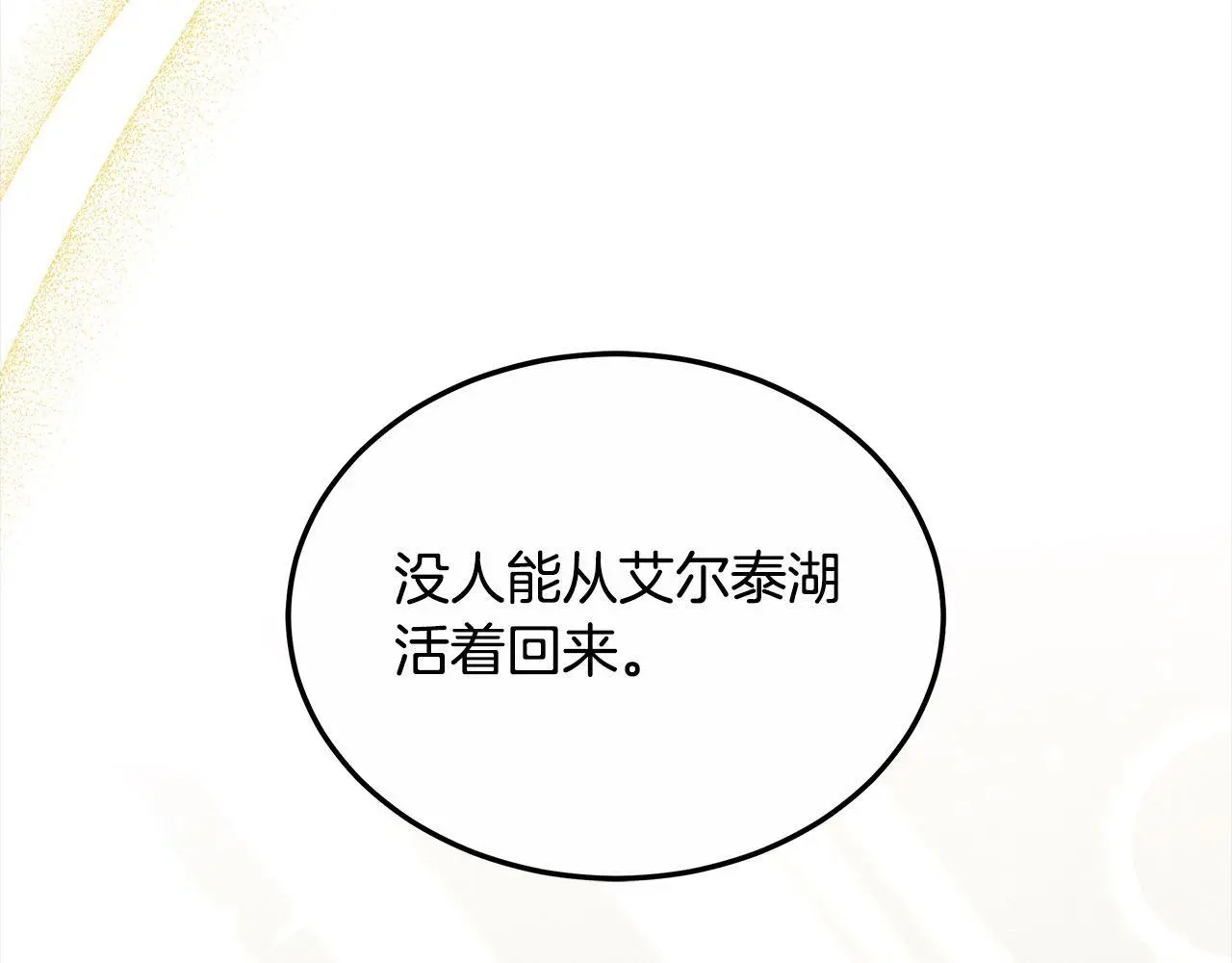第25话 我也有神圣力？102