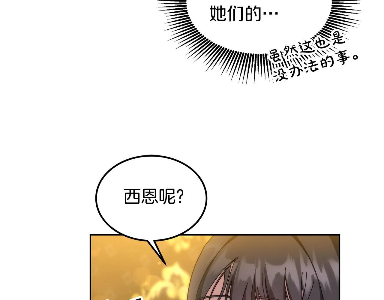 第56话 因为有你44