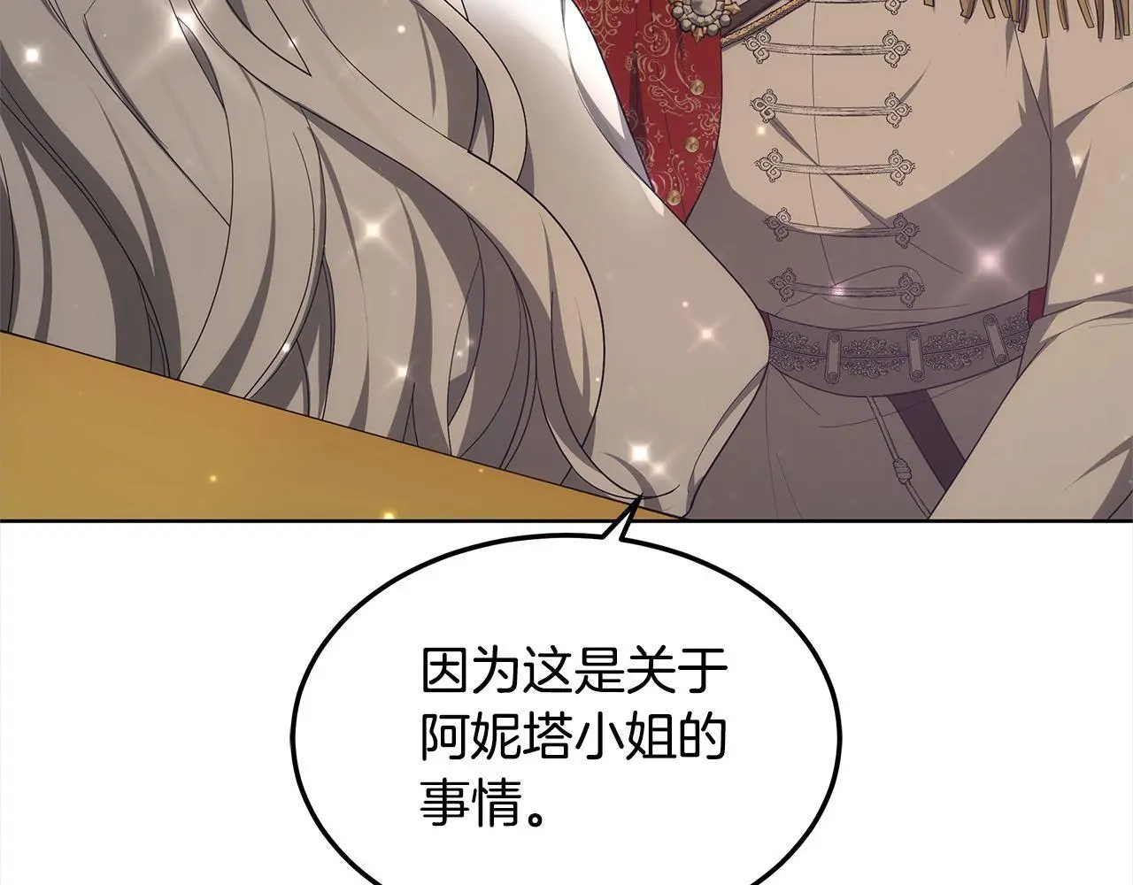 第5话 邀请函119