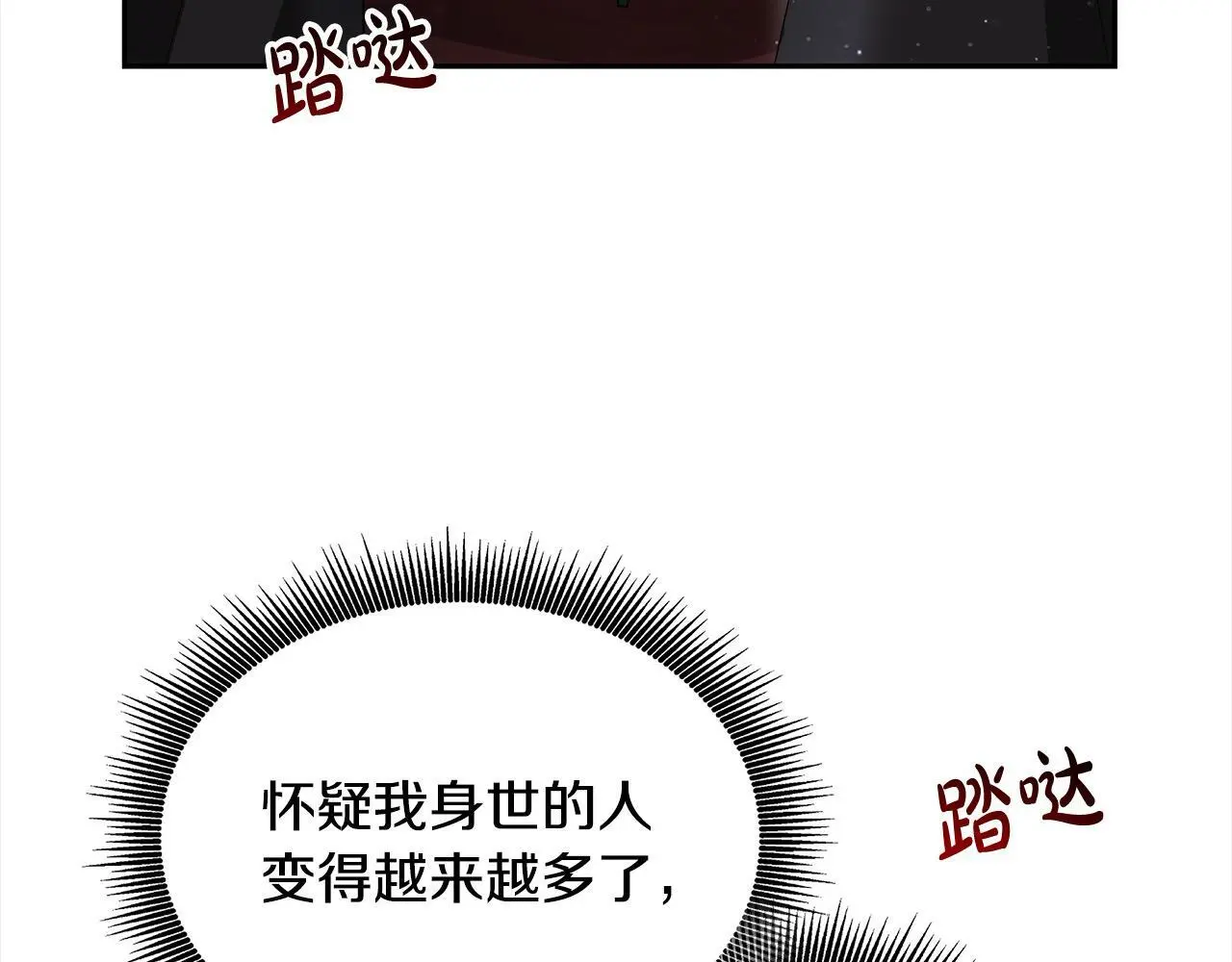 第4话 拯救未来婆婆213