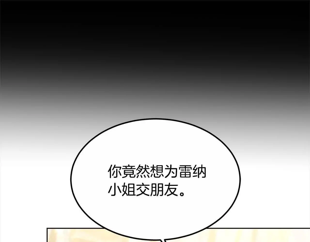 第14话 姐姐在维护我？117