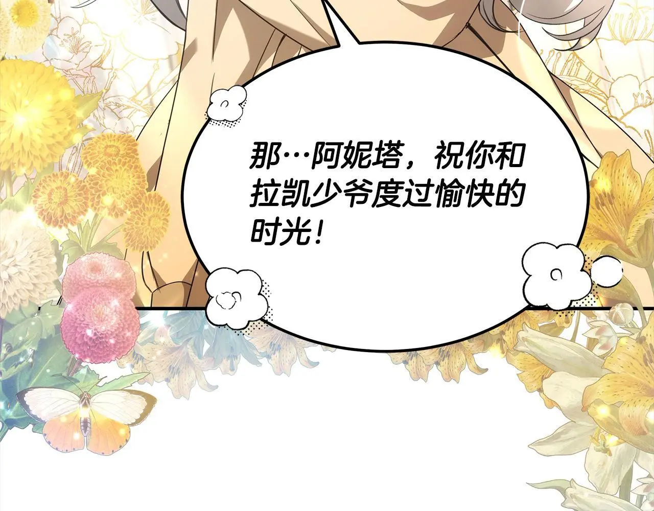 第3话 偏心的父母18