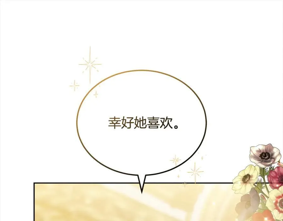 第49话 尽情利用我吧38