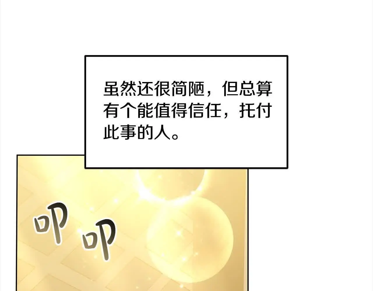 第17话 属于我的商团100