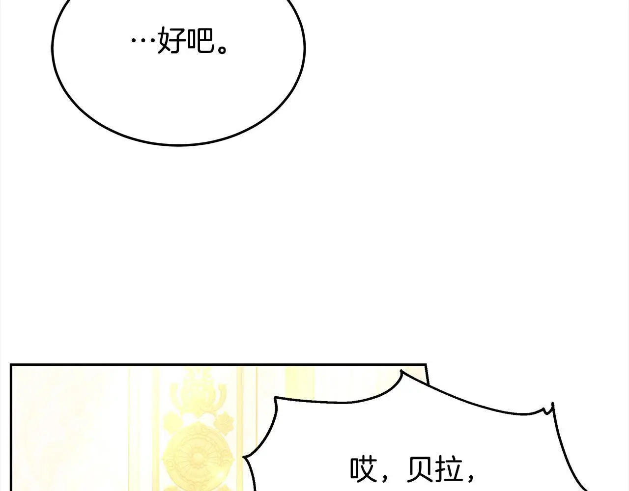 第31话 逃税被发现227