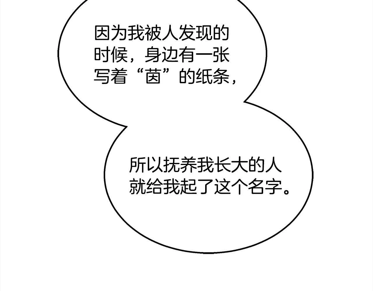 第42话 敢动我老婆？92