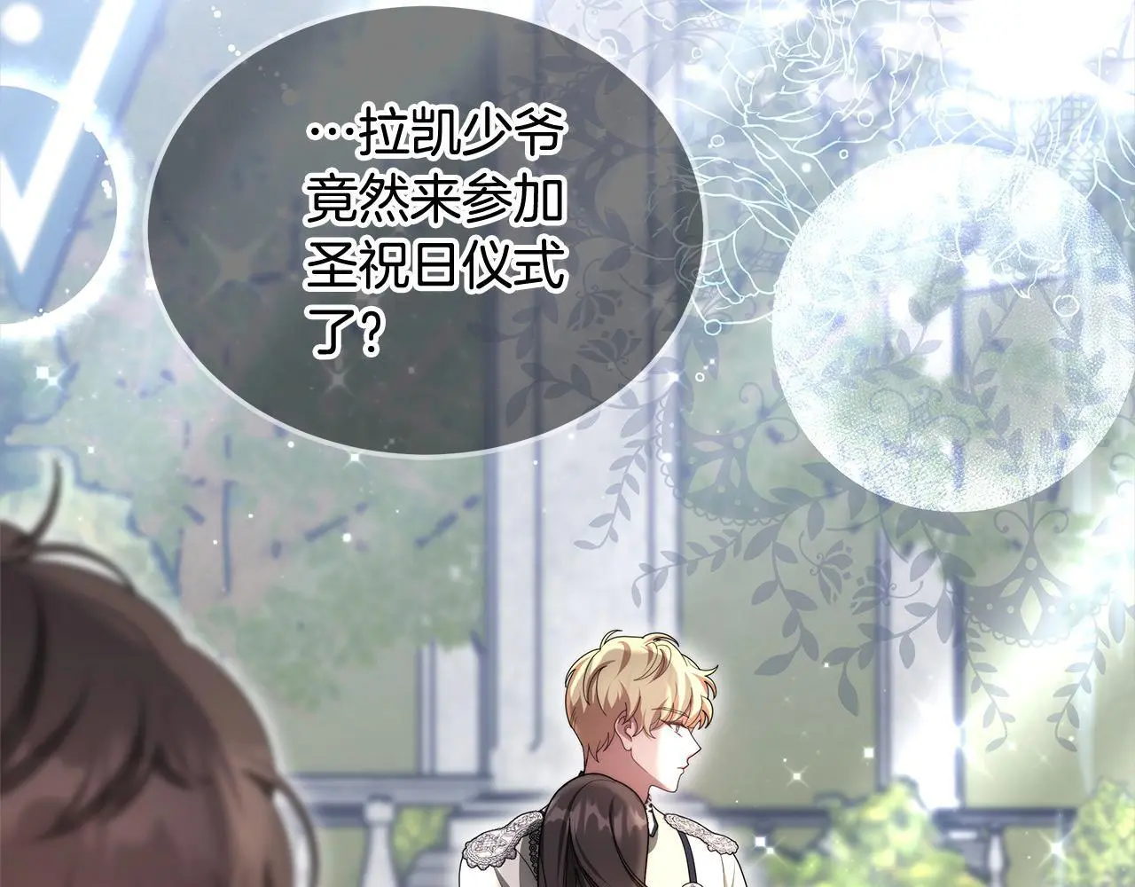 第25话 我也有神圣力？59
