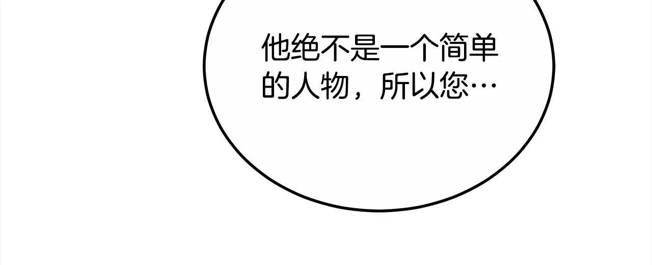 第44话 图鉴之外的圣物154