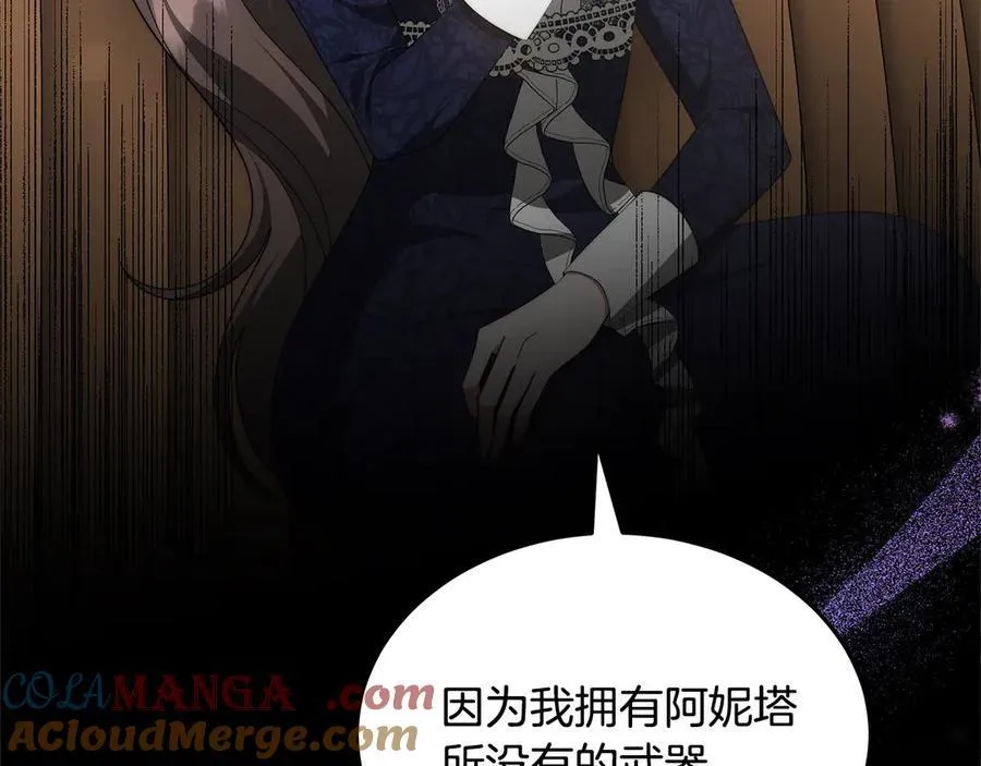 第48话 确定监护人关系116