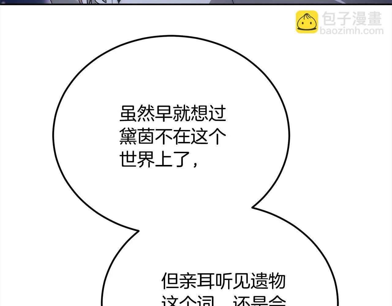 第44话 图鉴之外的圣物60