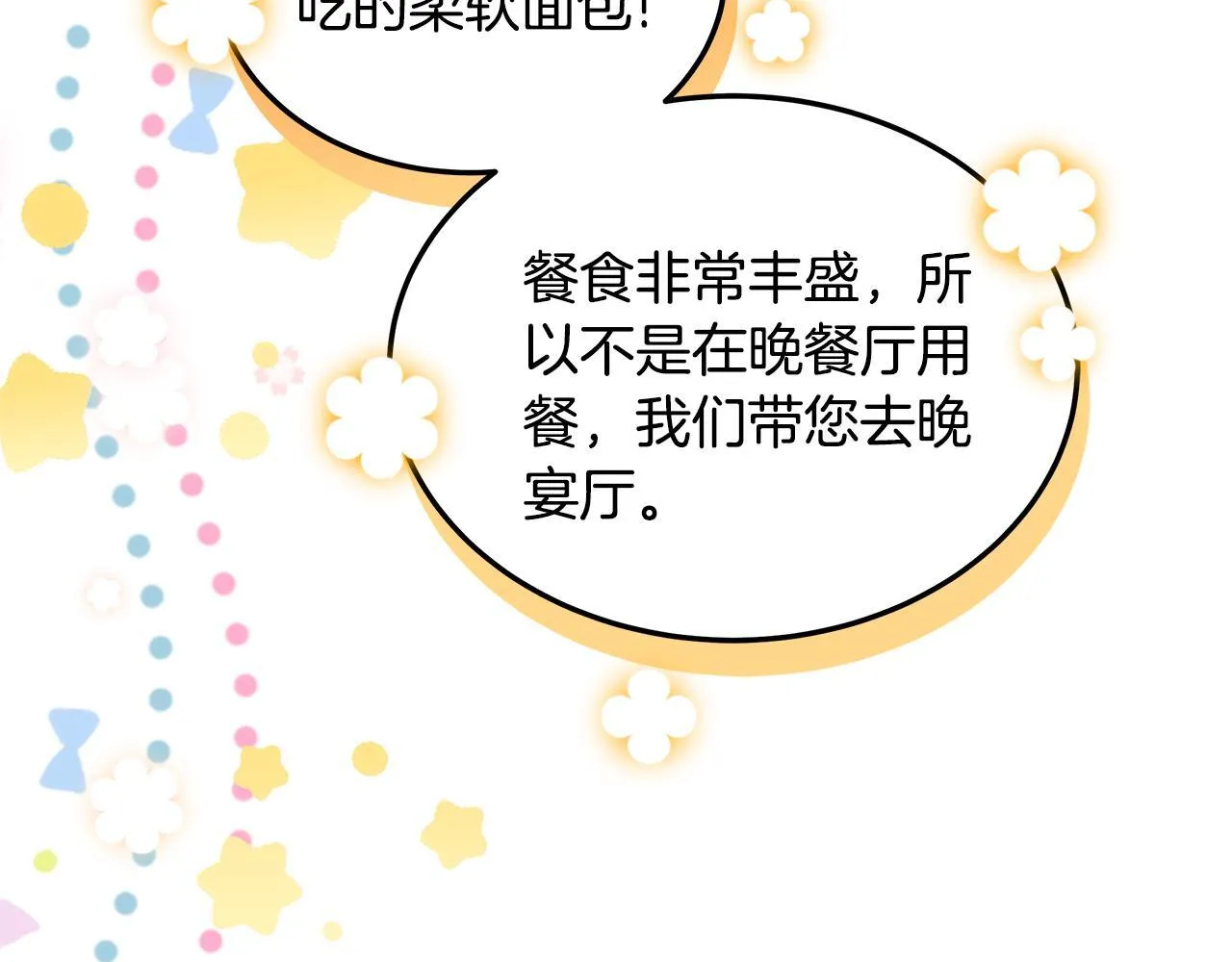 第56话 因为有你51