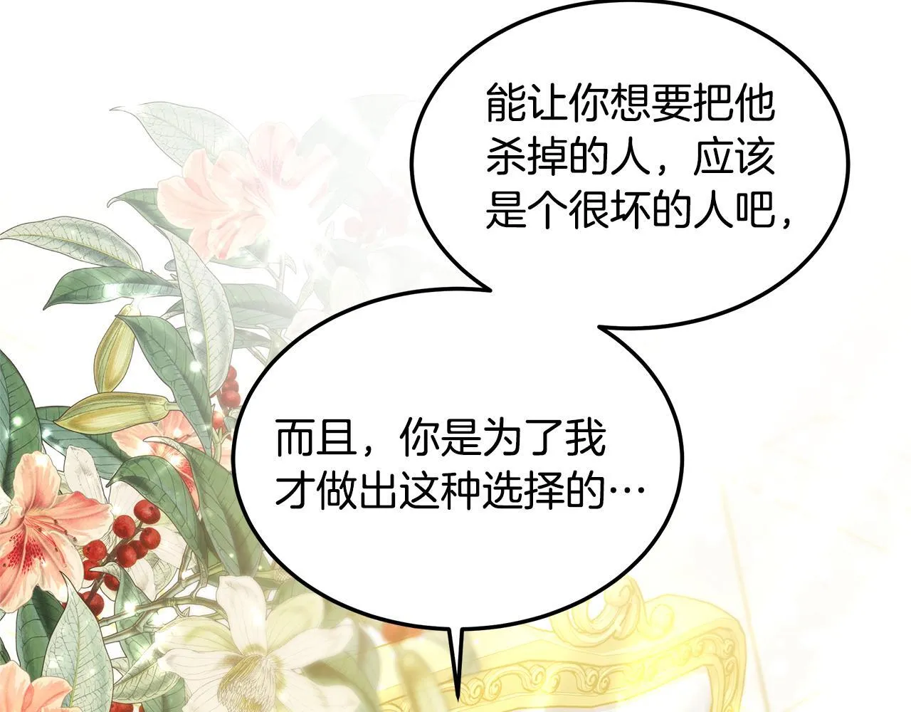 第57话 求求你忘掉54