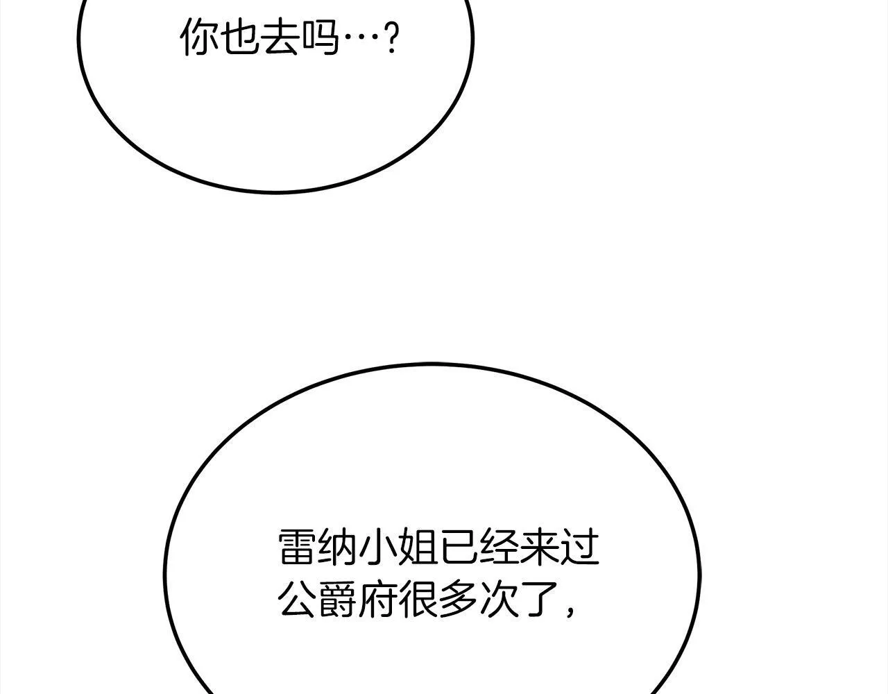 第43话 熟悉的感觉201
