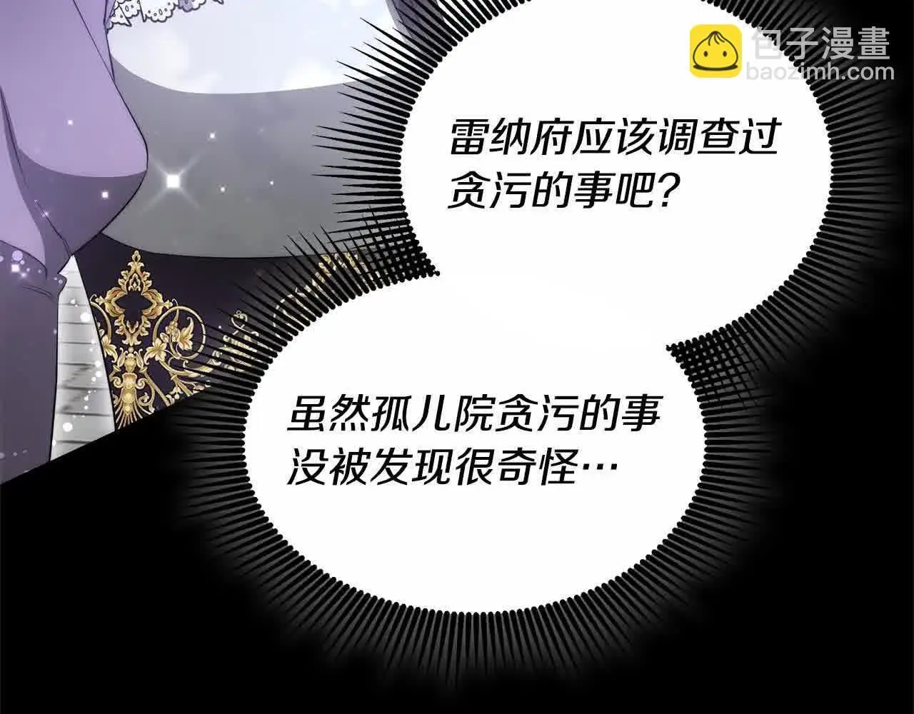 第17话 属于我的商团147