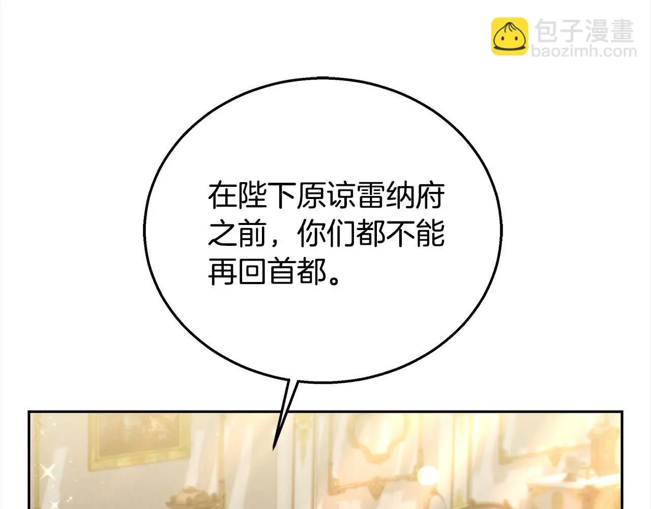 第33话 谁是你父亲！70