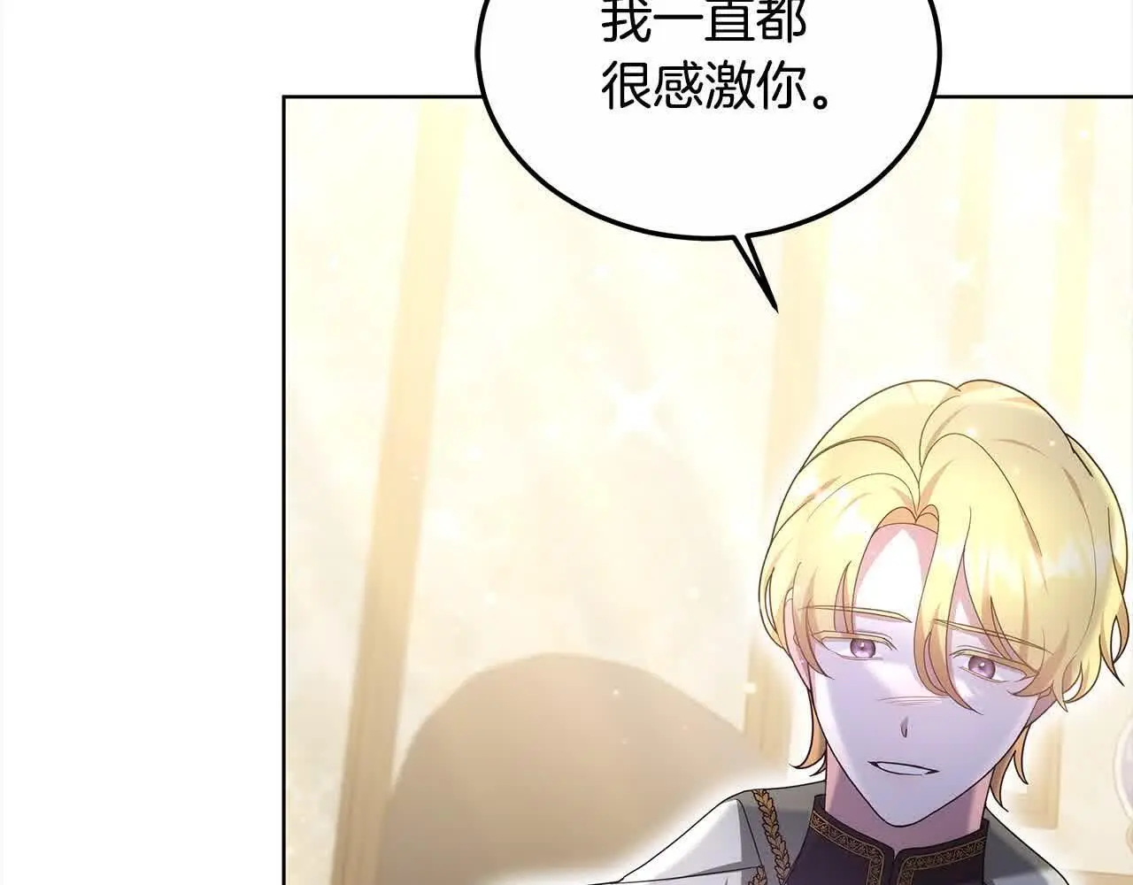 第14话 姐姐在维护我？135