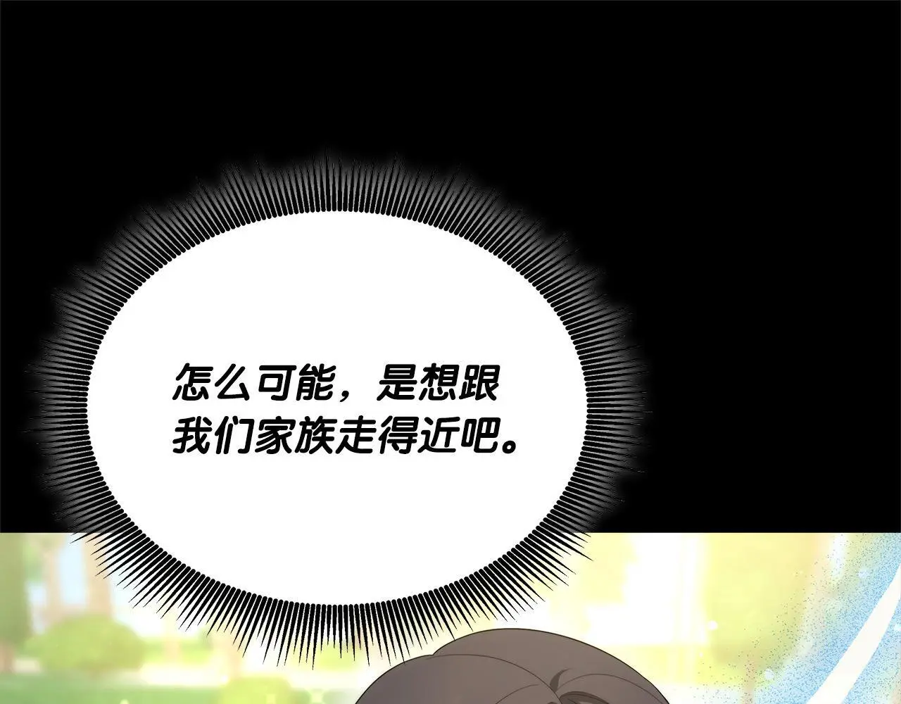 第4话 拯救未来婆婆41