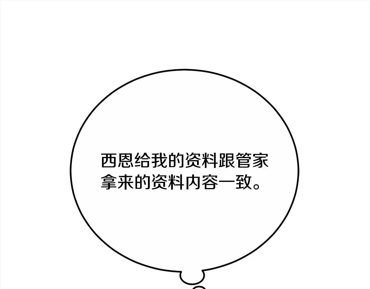 第30话 告发123