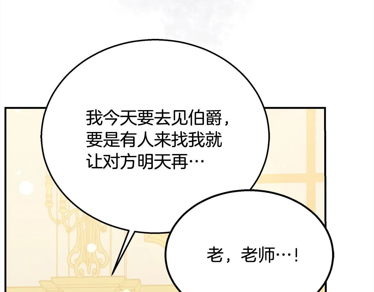 第38话 拍卖场32