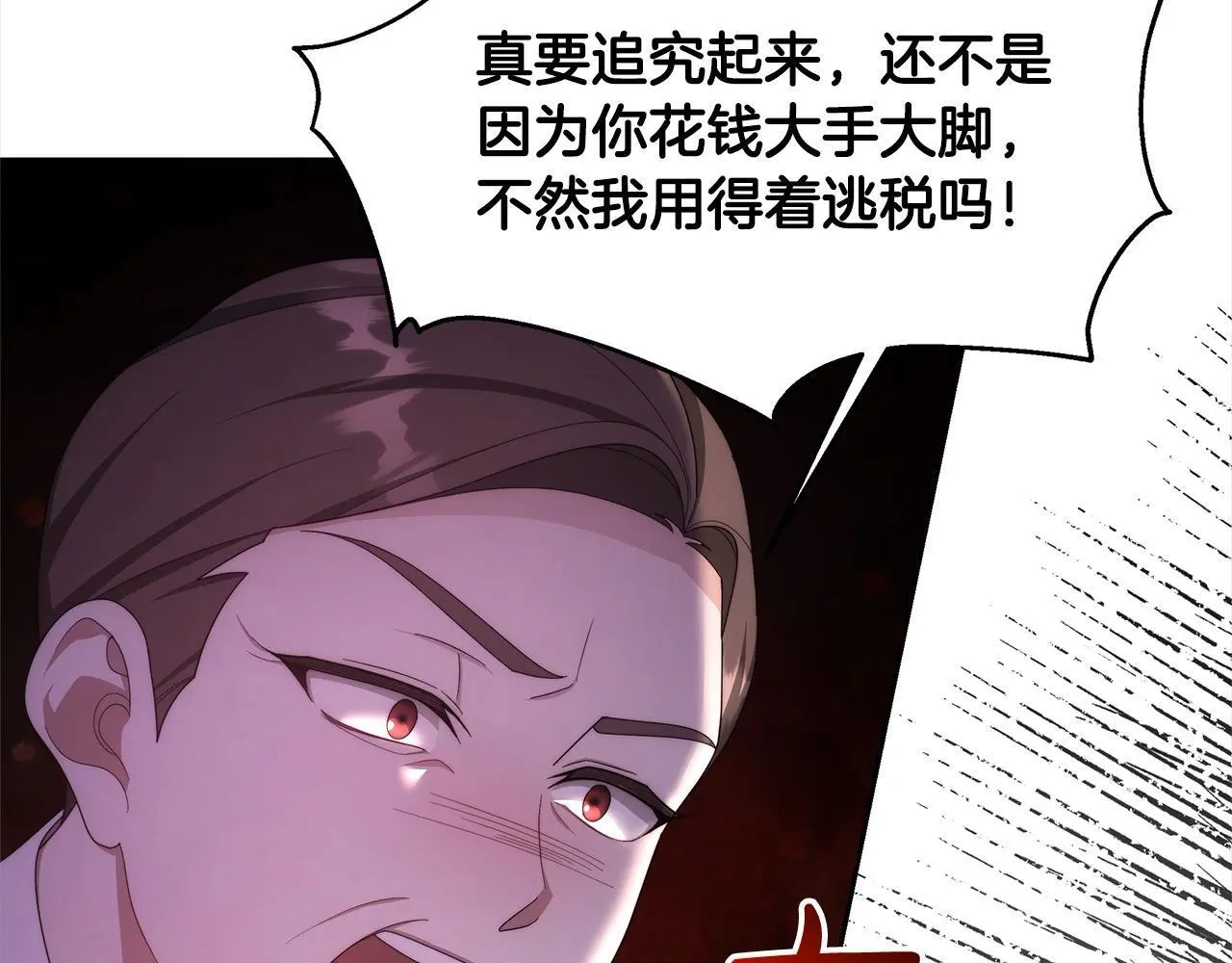第32话 求见陛下45