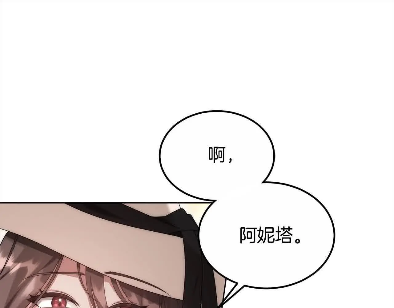 第21话 心机姑妈38