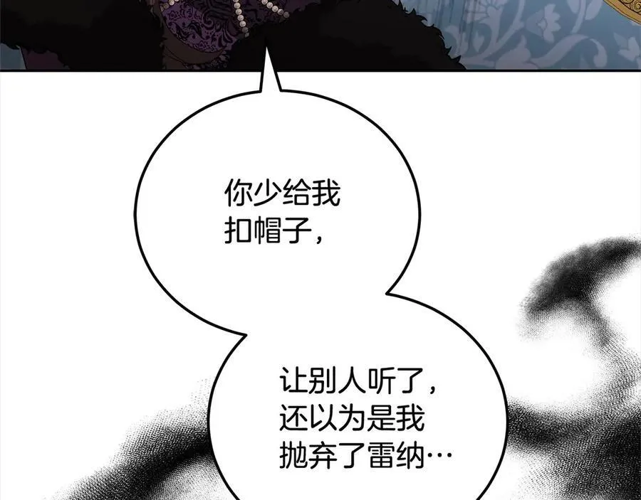 第50话 我们是朋友219