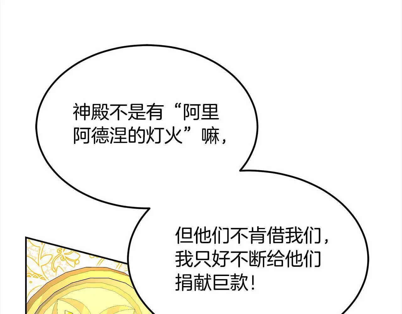 第31话 逃税被发现52