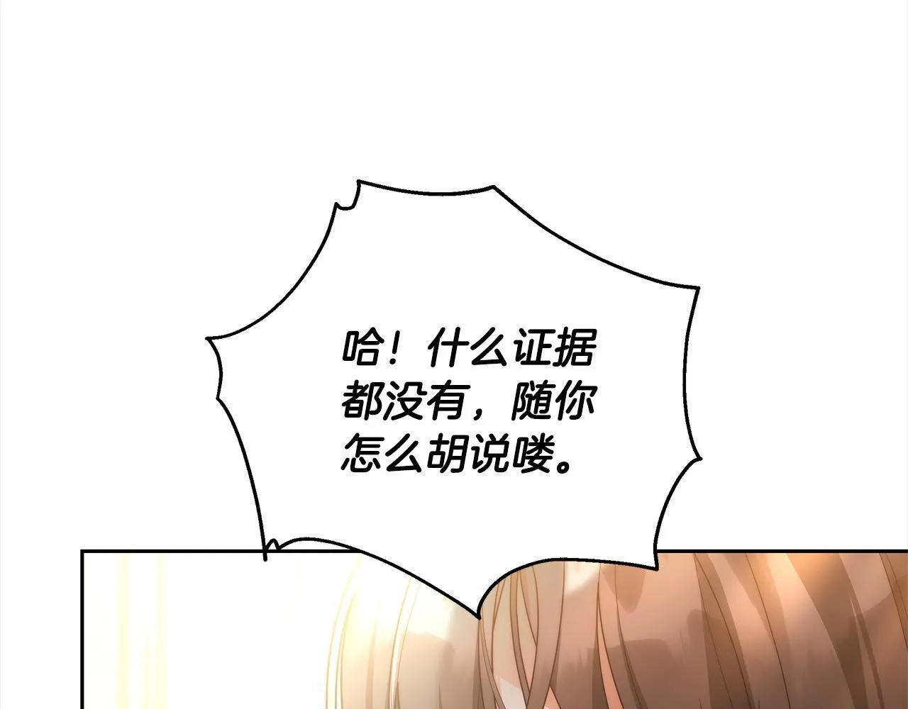第51话 名声一落千丈67